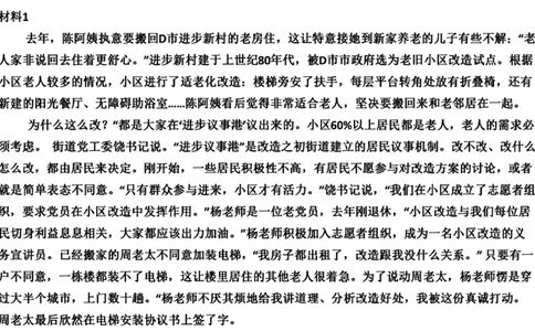 82-2022联考真题1公众号：叛逆小樱桃_2026考公资料_（30）申论+面试为民公考大合集（人须在事上磨申论、刘大师）_申论+面试刘大师_申论+面试刘大师知识星球资料