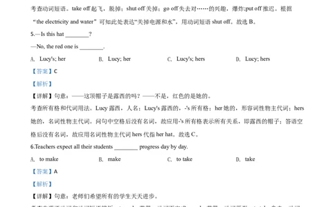 精品解析：山东省青岛市2020年中考英语试题（解析版）_中考真题_3.英语中考真题2015-2024年_2020全国多省多地中考英语真题145份_2020年中考真题精品解析英语（山东青岛卷）精编word版