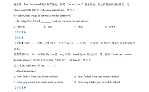 精品解析：山东省青岛市2020年中考英语试题（解析版）_中考真题_3.英语中考真题2015-2024年_2020全国多省多地中考英语真题145份_2020年中考真题精品解析英语（山东青岛卷）精编word版