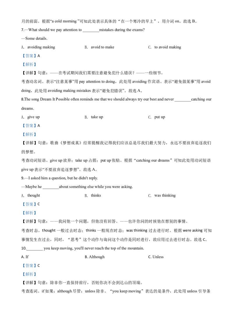 精品解析：四川省广元市2020年中考英语试题（解析版）_中考真题_3.英语中考真题2015-2024年_2020全国多省多地中考英语真题145份_2020年中考真题精品解析英语（四川广元卷）精编word版