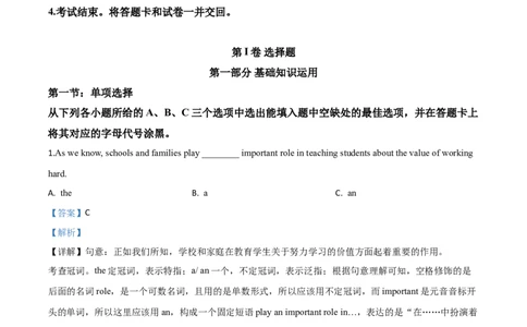 精品解析：四川省广元市2020年中考英语试题（解析版）_中考真题_3.英语中考真题2015-2024年_2020全国多省多地中考英语真题145份_2020年中考真题精品解析英语（四川广元卷）精编word版