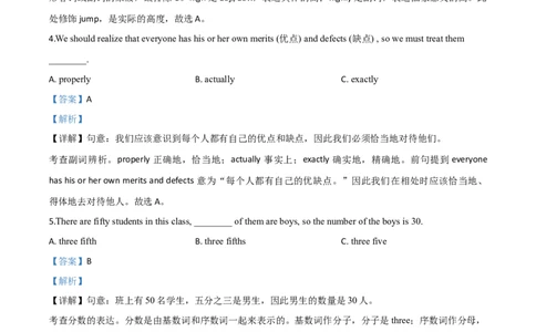精品解析：四川省广元市2020年中考英语试题（解析版）_中考真题_3.英语中考真题2015-2024年_2020全国多省多地中考英语真题145份_2020年中考真题精品解析英语（四川广元卷）精编word版