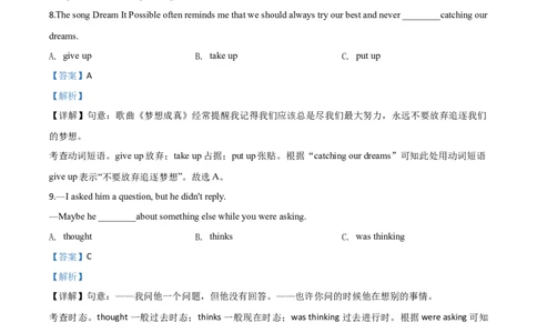 精品解析：四川省广元市2020年中考英语试题（解析版）_中考真题_3.英语中考真题2015-2024年_2020全国多省多地中考英语真题145份_2020年中考真题精品解析英语（四川广元卷）精编word版