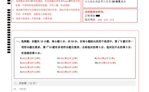 高一物理第一次月考卷（答题卡）（天津专用）_1多考区联考试卷_2510092025-2026学年高一物理上学期第一次月考