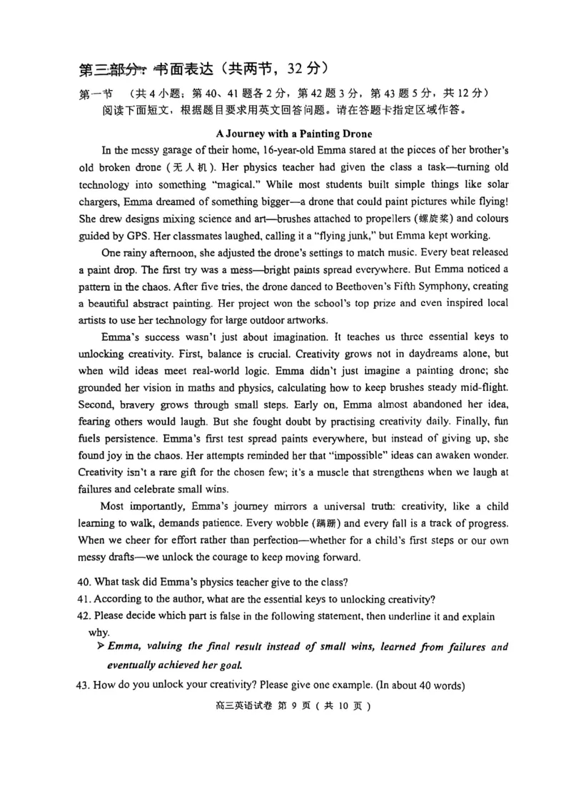 2025北京石景山高三一模英语试题及答案_2025年4月_250407北京市石景山2025节高三一模（全科）