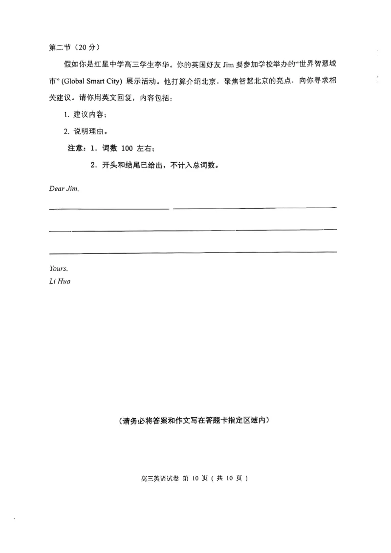 2025北京石景山高三一模英语试题及答案_2025年4月_250407北京市石景山2025节高三一模（全科）