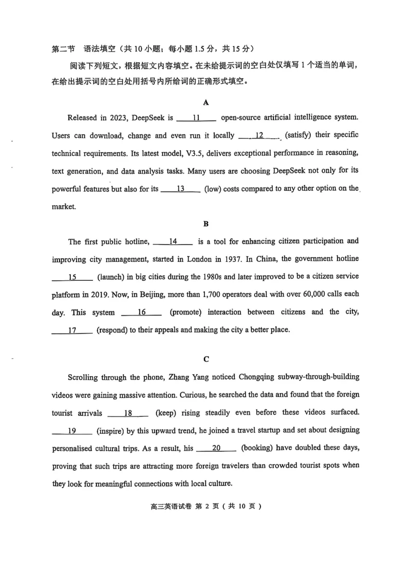 2025北京石景山高三一模英语试题及答案_2025年4月_250407北京市石景山2025节高三一模（全科）