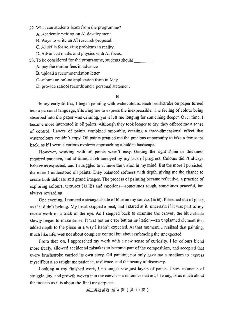 2025北京石景山高三一模英语试题及答案_2025年4月_250407北京市石景山2025节高三一模（全科）