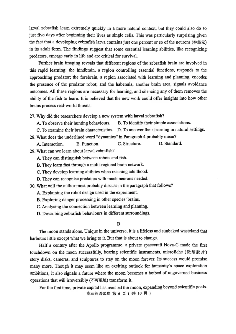 2025北京石景山高三一模英语试题及答案_2025年4月_250407北京市石景山2025节高三一模（全科）