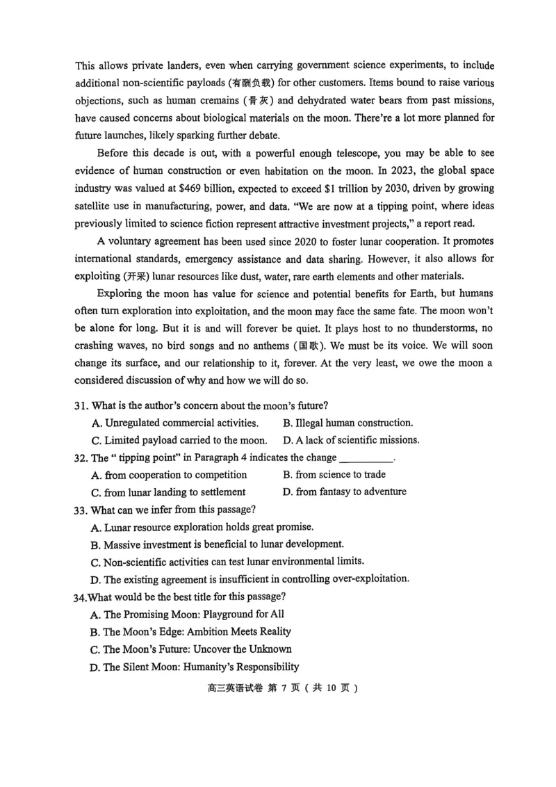 2025北京石景山高三一模英语试题及答案_2025年4月_250407北京市石景山2025节高三一模（全科）