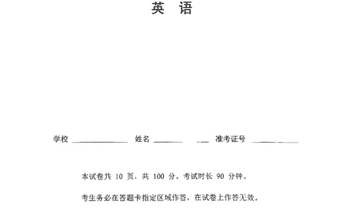 2025北京石景山高三一模英语试题及答案_2025年4月_250407北京市石景山2025节高三一模（全科）