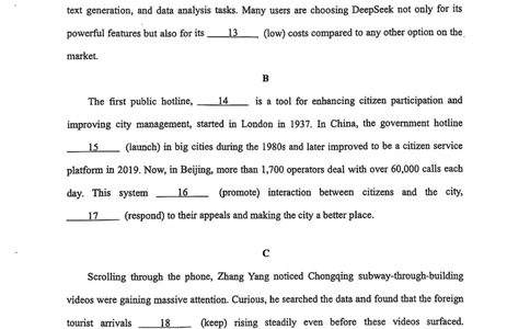 2025北京石景山高三一模英语试题及答案_2025年4月_250407北京市石景山2025节高三一模（全科）