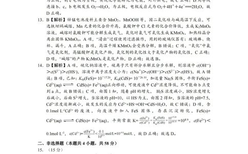 化学答案_2025年1月_250107湖南省长沙市第一中学2025届高三上学期阶段性检测（五）_湖南省长沙市第一中学2025届高三上学期阶段性检测（五）化学