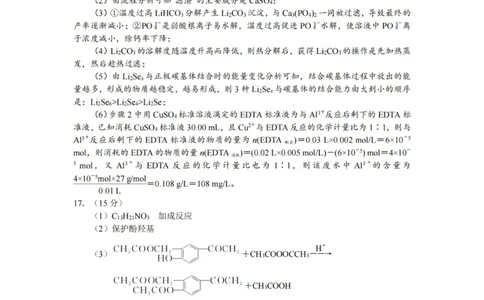 化学答案_2025年1月_250107湖南省长沙市第一中学2025届高三上学期阶段性检测（五）_湖南省长沙市第一中学2025届高三上学期阶段性检测（五）化学