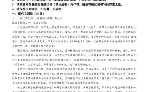 黑龙江省哈尔滨市第三中学校2023-2024学年高三上学期期末考试语文试题_2024届黑龙江省哈尔滨市第三中学校高三上学期1月期末_黑龙江省哈尔滨市第三中学校2024届高三上学期1月期末语文