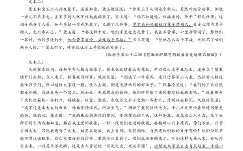 黑龙江省哈尔滨市第三中学校2023-2024学年高三上学期期末考试语文试题_2024届黑龙江省哈尔滨市第三中学校高三上学期1月期末_黑龙江省哈尔滨市第三中学校2024届高三上学期1月期末语文