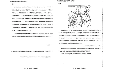 2025年东北三省四市教研联合体高考模拟试题（二）历史_2025年5月_2505112025年东北三省四市教研联合体高考模拟试题（二）（全科）