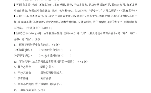 贵州省六盘水市2017年中考语文真题试题（含答案）_中考真题_1.语文中考真题2015-2024年_2017年全国中考语文196份_2017年全国中考YuWen196份