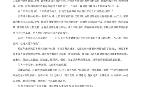 贵州省六盘水市2017年中考语文真题试题（含答案）_中考真题_1.语文中考真题2015-2024年_2017年全国中考语文196份_2017年全国中考YuWen196份