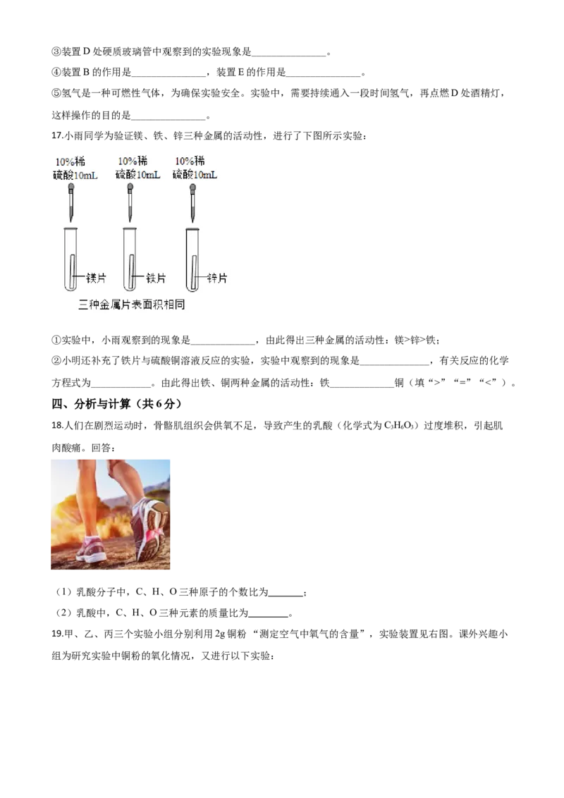 精品解析：山东省济宁市2020年中考化学试题（原卷版）_中考真题_5.化学中考真题2015-2024年_2020中考化学真题（113份）_2020年中考真题精品解析化学（山东济宁卷）精编word版