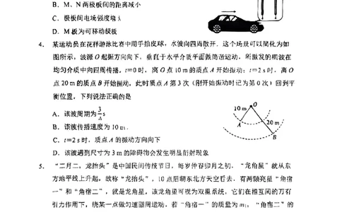 25届天津市南开区高三一模物理试卷_2025年4月_250406天津市南开区2024-2025学年度第二学期高三年级质量监测（一）（全科）