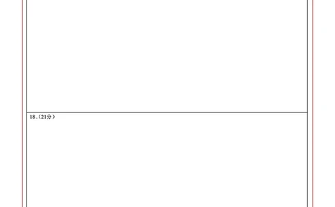 2025年湖北省新高考信息卷（二）地理答题卡_2025年5月_2505142025年湖北省新高考信息卷（二）（全科）