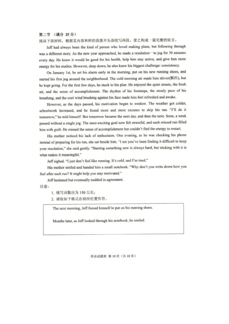 2025年3月抚顺市高三模拟考试英语试卷_2025年3月_250313辽宁省抚顺市2024-2025学年高三下学期3月模拟考试