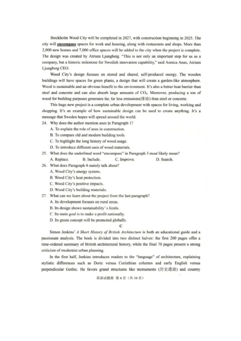 2025年3月抚顺市高三模拟考试英语试卷_2025年3月_250313辽宁省抚顺市2024-2025学年高三下学期3月模拟考试