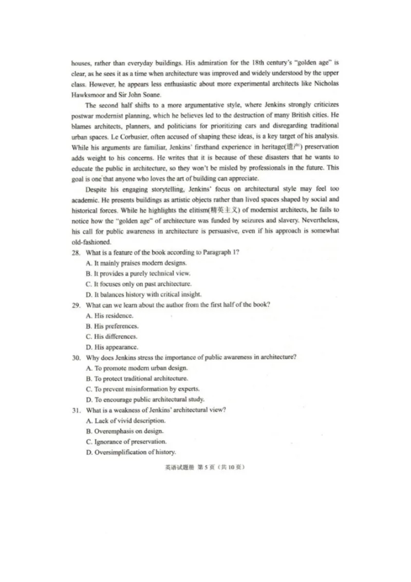 2025年3月抚顺市高三模拟考试英语试卷_2025年3月_250313辽宁省抚顺市2024-2025学年高三下学期3月模拟考试
