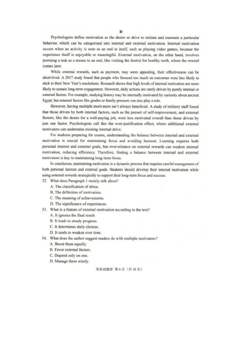 2025年3月抚顺市高三模拟考试英语试卷_2025年3月_250313辽宁省抚顺市2024-2025学年高三下学期3月模拟考试