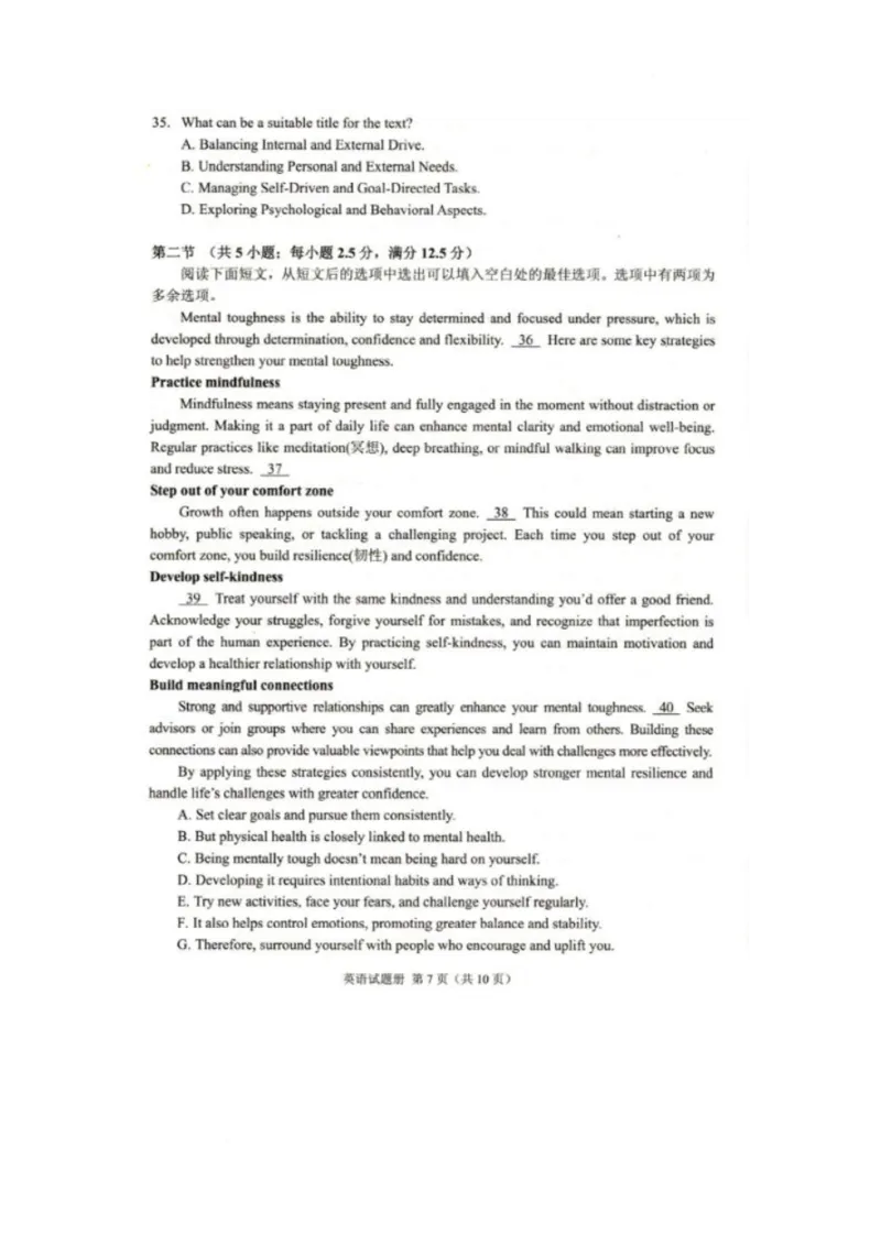 2025年3月抚顺市高三模拟考试英语试卷_2025年3月_250313辽宁省抚顺市2024-2025学年高三下学期3月模拟考试
