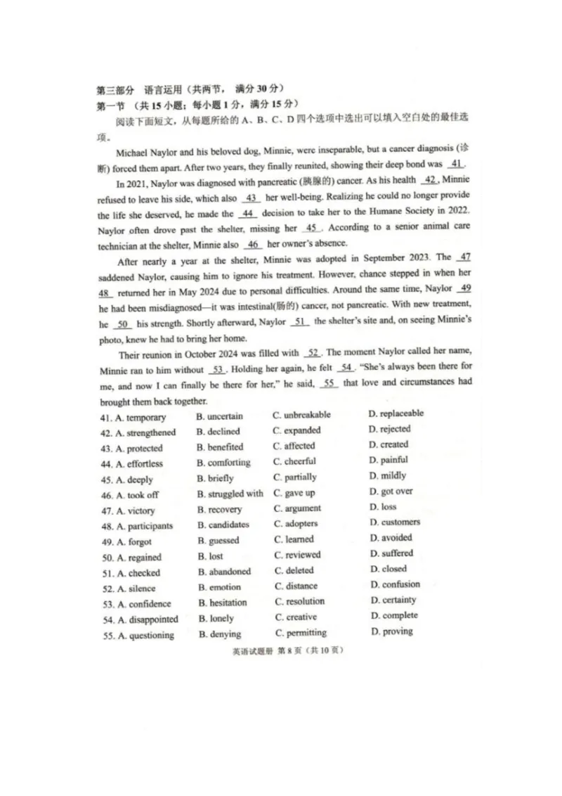2025年3月抚顺市高三模拟考试英语试卷_2025年3月_250313辽宁省抚顺市2024-2025学年高三下学期3月模拟考试