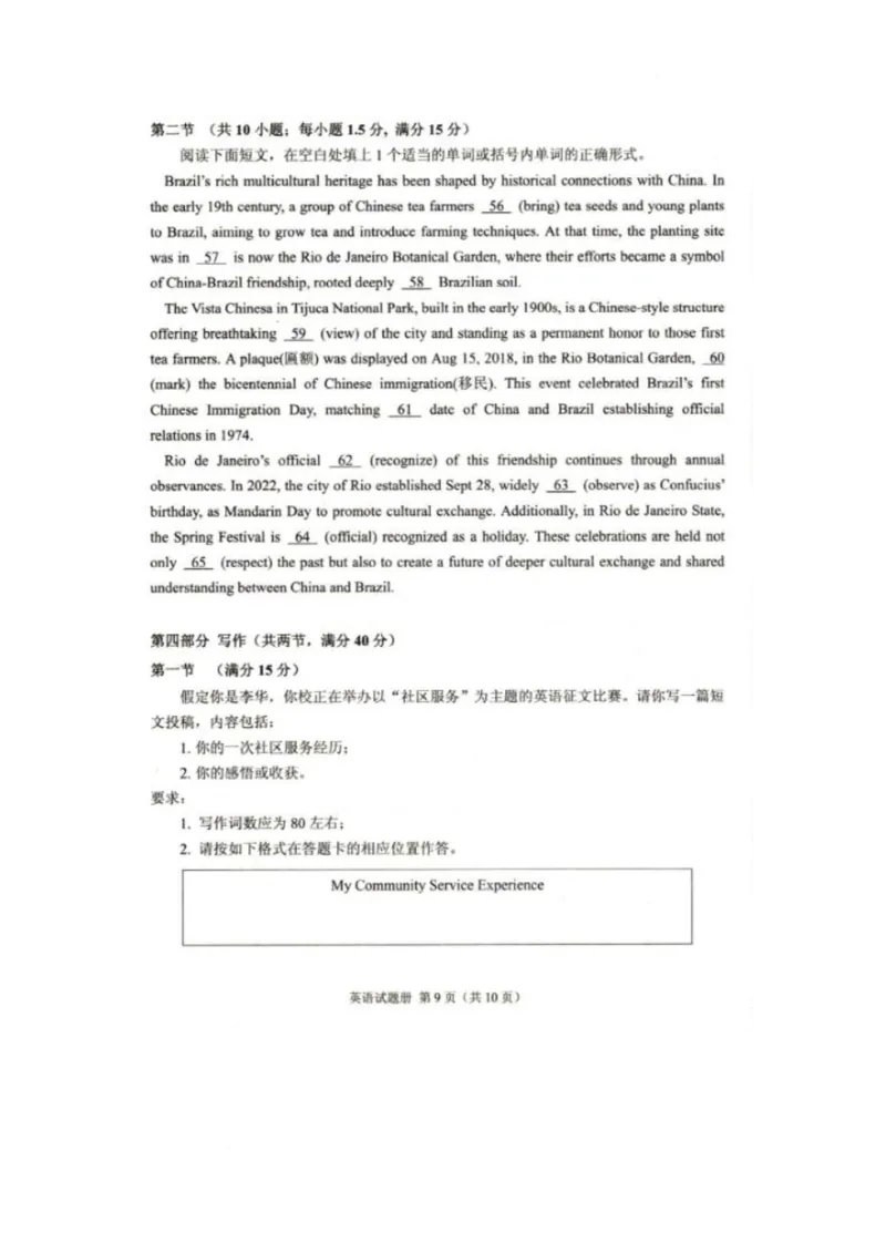 2025年3月抚顺市高三模拟考试英语试卷_2025年3月_250313辽宁省抚顺市2024-2025学年高三下学期3月模拟考试