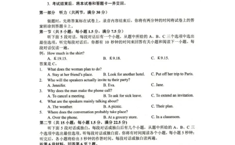 2025年3月抚顺市高三模拟考试英语试卷_2025年3月_250313辽宁省抚顺市2024-2025学年高三下学期3月模拟考试