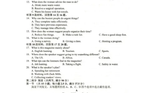 2025年3月抚顺市高三模拟考试英语试卷_2025年3月_250313辽宁省抚顺市2024-2025学年高三下学期3月模拟考试