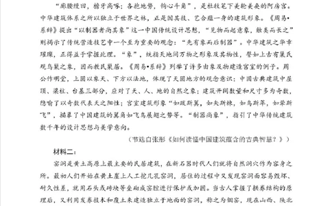 云南省临沧市临沧地区中学2026届高三上学期入学模拟检测语文试题（含答案）_2025年8月_250813云南省临沧地区中学2026届高三上学期入学模拟检测