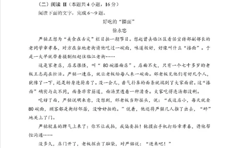 云南省临沧市临沧地区中学2026届高三上学期入学模拟检测语文试题（含答案）_2025年8月_250813云南省临沧地区中学2026届高三上学期入学模拟检测