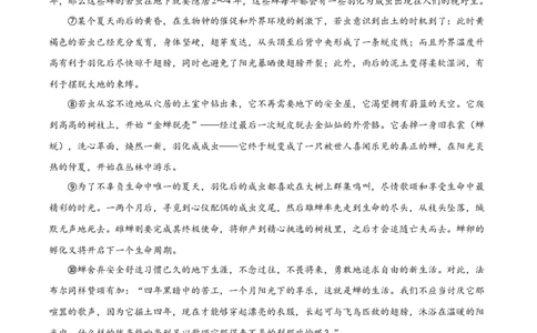 精品解析：四川省自贡市2021年中考语文试题（原卷版）_中考真题_1.语文中考真题2015-2024年_地区卷_四川省_四川自贡中考语文12-22