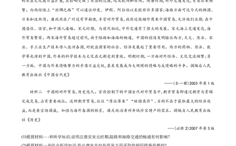 精品解析：湖北省黄冈市2020年中考历史试题（解析版）_中考真题_6.历史中考真题2015-2024年_2020历史真题79份_2020年中考真题精品解析历史（湖北黄冈卷）精编word版