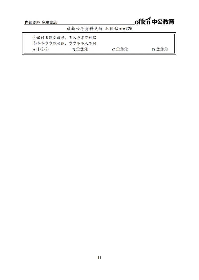 马原讲义_2026考公资料_（11）小黑（离职去上岸村了）_公基时政政治理论小黑合集（2024+2025）_2025小黑资料合集_政治理论2025省考小黑政治常识系统班_00PDF资料