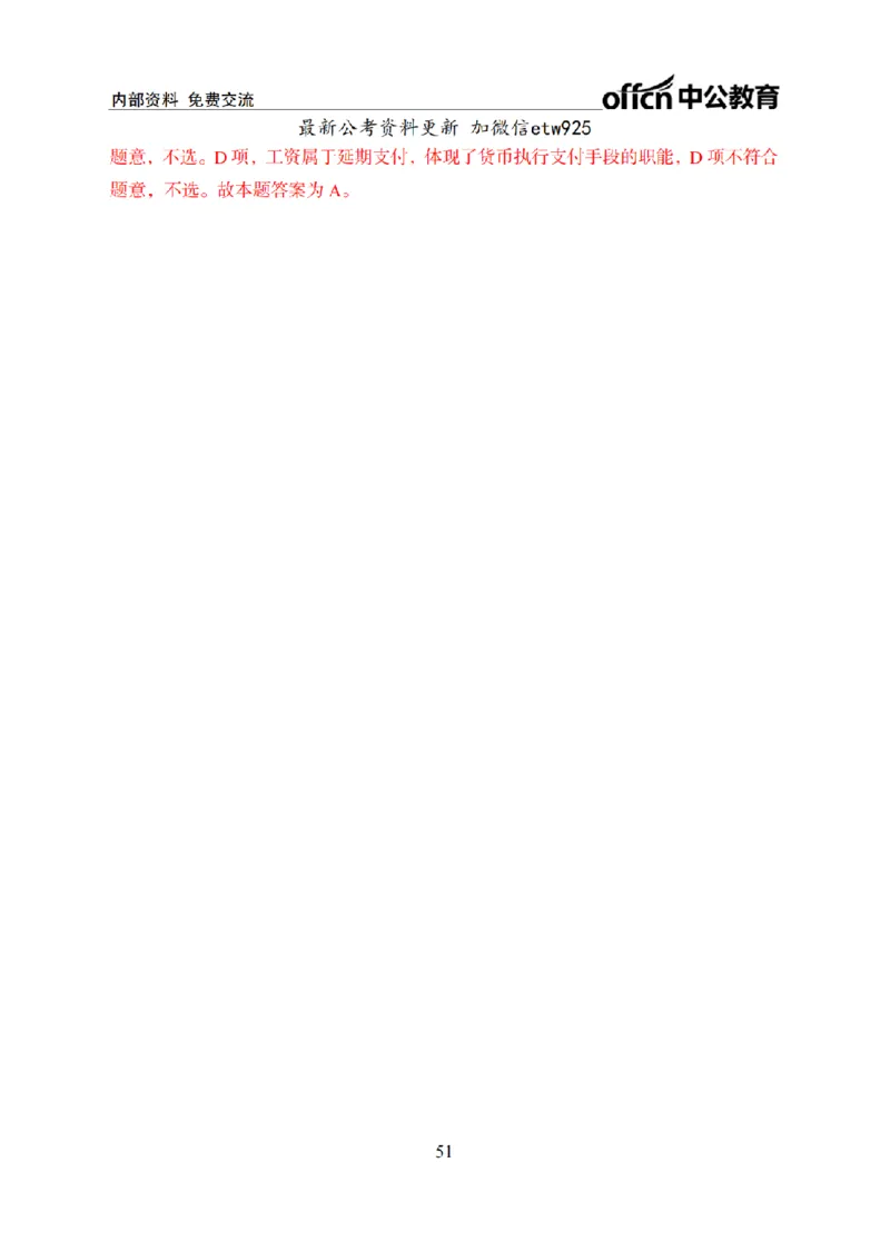 马原讲义_2026考公资料_（11）小黑（离职去上岸村了）_公基时政政治理论小黑合集（2024+2025）_2025小黑资料合集_政治理论2025省考小黑政治常识系统班_00PDF资料