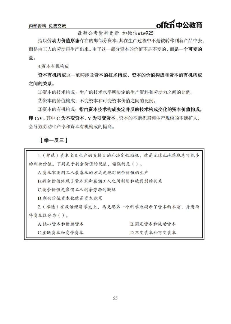 马原讲义_2026考公资料_（11）小黑（离职去上岸村了）_公基时政政治理论小黑合集（2024+2025）_2025小黑资料合集_政治理论2025省考小黑政治常识系统班_00PDF资料