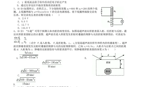 2010年高考物理真题（浙江）（解析卷）_物理历年高考真题_新&middot;PDF版2008-2025&middot;高考物理真题_物理（按年份分类）2008-2025_2010&middot;高考物理真题