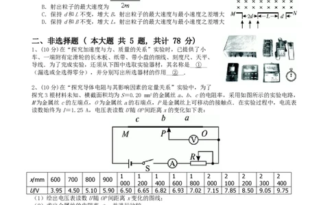 2010年高考物理真题（浙江）（解析卷）_物理历年高考真题_新&middot;PDF版2008-2025&middot;高考物理真题_物理（按年份分类）2008-2025_2010&middot;高考物理真题