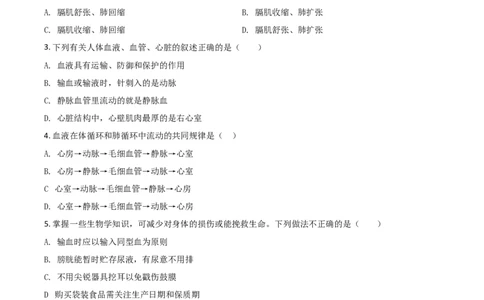 精品解析：宁夏2020年中考生物试题（原卷版）_中考真题_8.生物中考真题2015-2024年_2020生物真题74份_精品解析：宁夏2020年中考生物试题