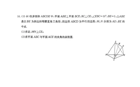 2026届湖南省高三上学期九校联盟第一次联考数学试卷_2025年10月_251001湖南九校联盟2026届高三上学期9月第一次联考（全科）_湖南省九校联盟2026届高三上学期9月第一次联考数学试题