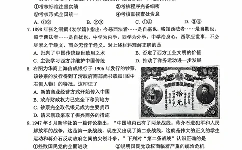 北京市丰台区2024-2025学年高三上学期期末考试历史试题（含答案）_2025年1月_250112北京市丰台区2024-2025学年高三上学期期末考试