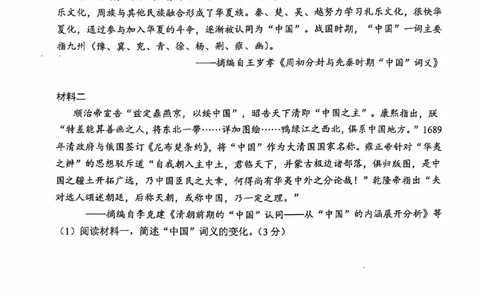 北京市丰台区2024-2025学年高三上学期期末考试历史试题（含答案）_2025年1月_250112北京市丰台区2024-2025学年高三上学期期末考试