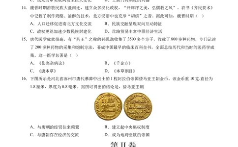 高一历史第一次月考卷01（考试版A4）测试范围：纲要上册1~8课（新高考通用）_1多考区联考试卷