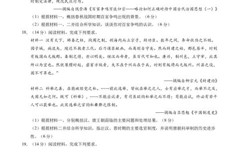 高一历史第一次月考卷01（考试版A4）测试范围：纲要上册1~8课（新高考通用）_1多考区联考试卷